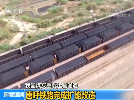 煤炭运输项目